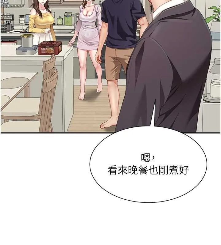 炮友满屋 - 第19話-餐桌下的情慾流動 - page 124