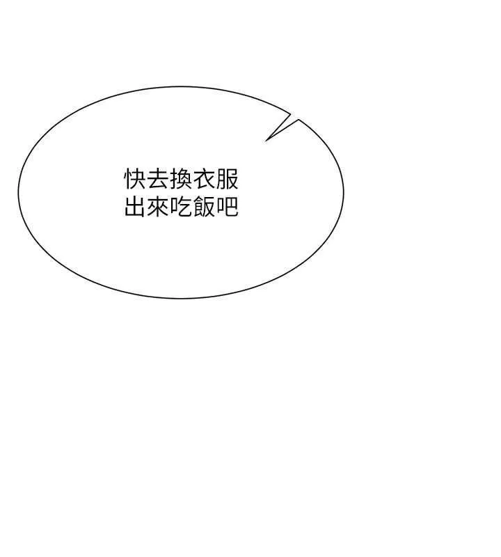 炮友满屋 - 第19話-餐桌下的情慾流動 - page 125