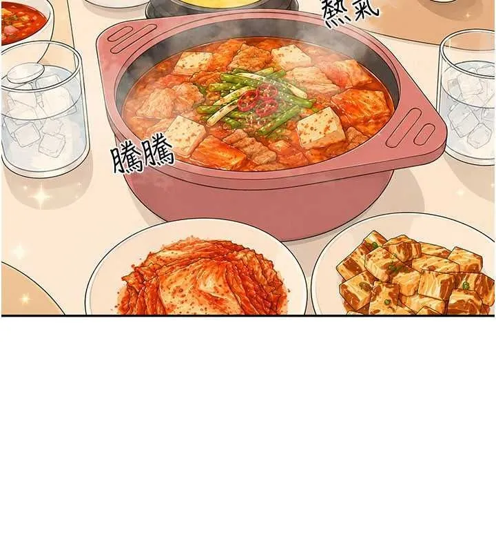 炮友满屋 - 第19話-餐桌下的情慾流動 - page 127
