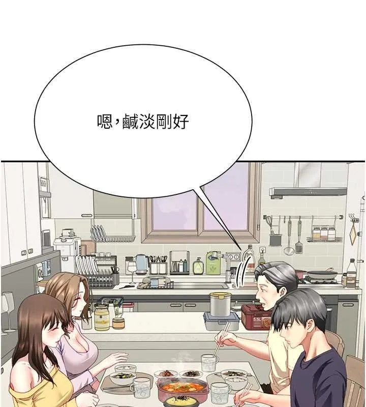 炮友满屋 - 第19話-餐桌下的情慾流動 - page 128