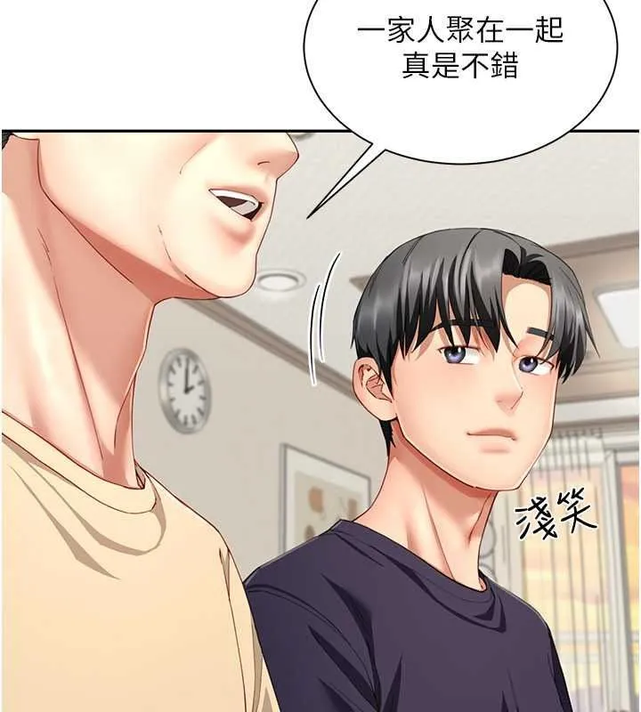 炮友满屋 - 第19話-餐桌下的情慾流動 - page 130