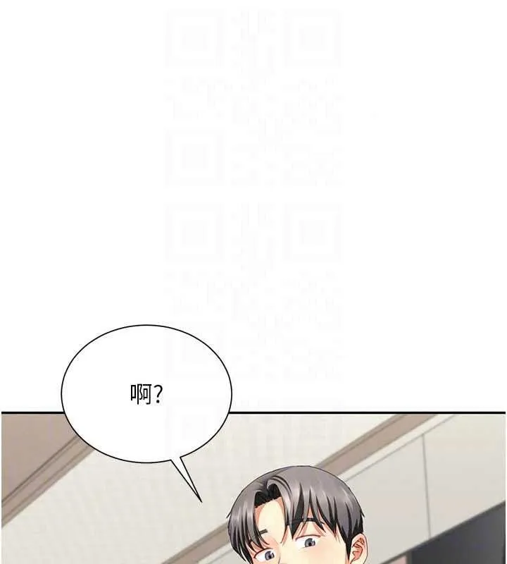 炮友满屋 - 第19話-餐桌下的情慾流動 - page 132
