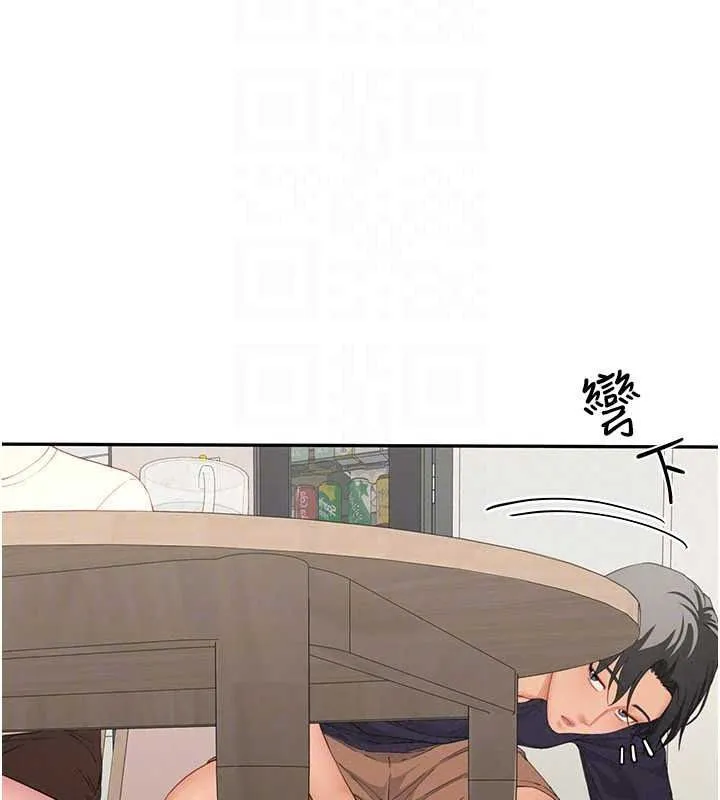 炮友满屋 - 第19話-餐桌下的情慾流動 - page 134
