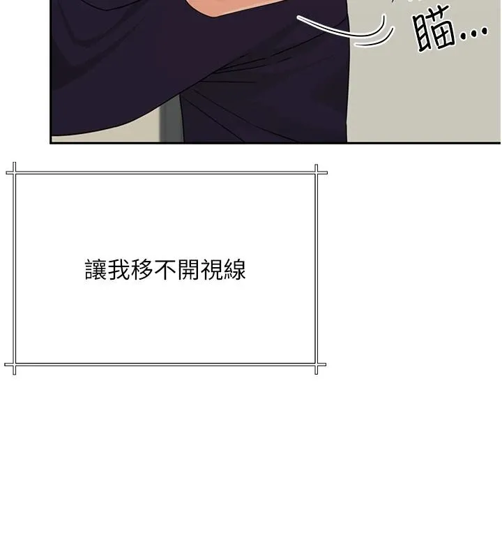 炮友满屋 - 第19話-餐桌下的情慾流動 - page 141