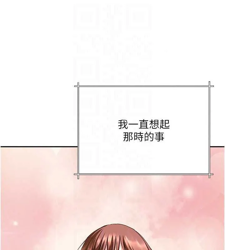 炮友满屋 - 第19話-餐桌下的情慾流動 - page 147