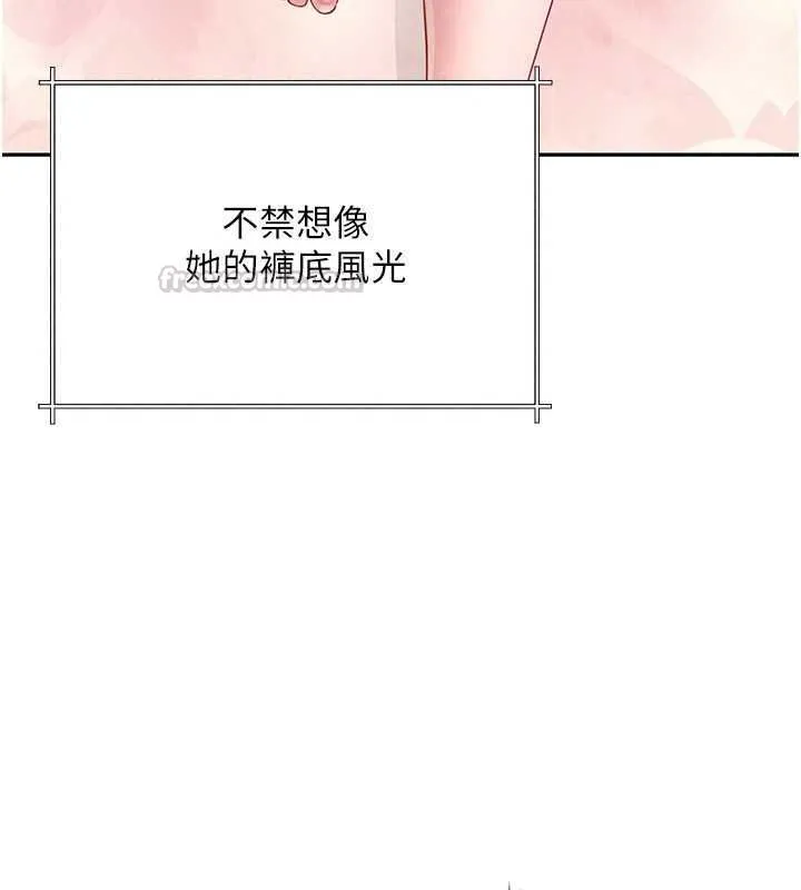炮友满屋 - 第19話-餐桌下的情慾流動 - page 150