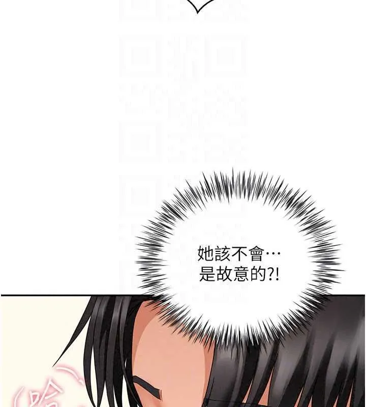 炮友满屋 - 第19話-餐桌下的情慾流動 - page 155