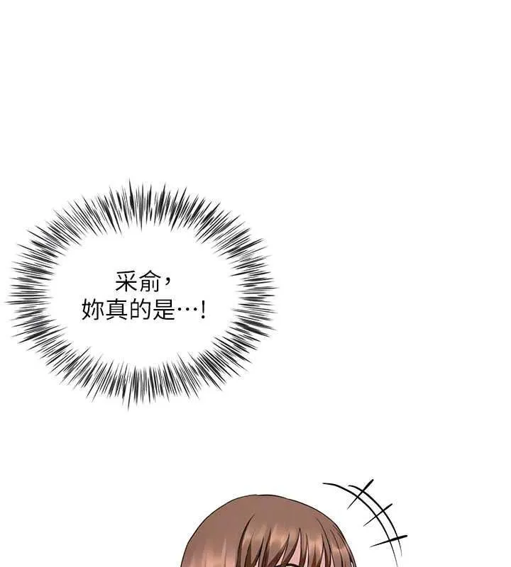 炮友满屋 - 第19話-餐桌下的情慾流動 - page 157
