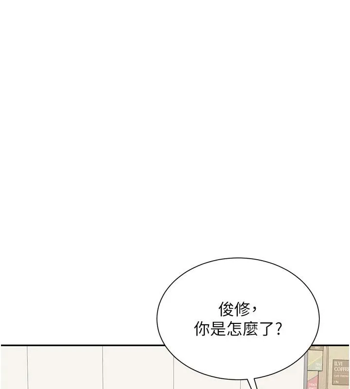 炮友满屋 - 第19話-餐桌下的情慾流動 - page 161