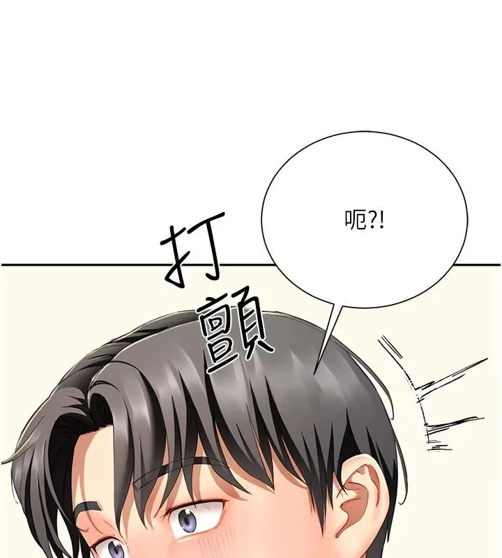 炮友满屋 - 第19話-餐桌下的情慾流動 - page 168