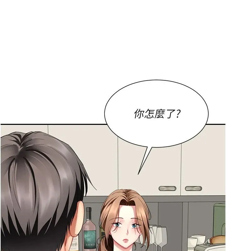炮友满屋 - 第19話-餐桌下的情慾流動 - page 170