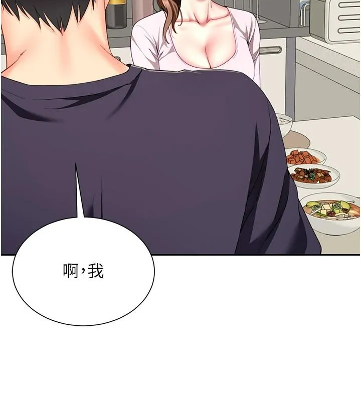 炮友满屋 - 第19話-餐桌下的情慾流動 - page 171