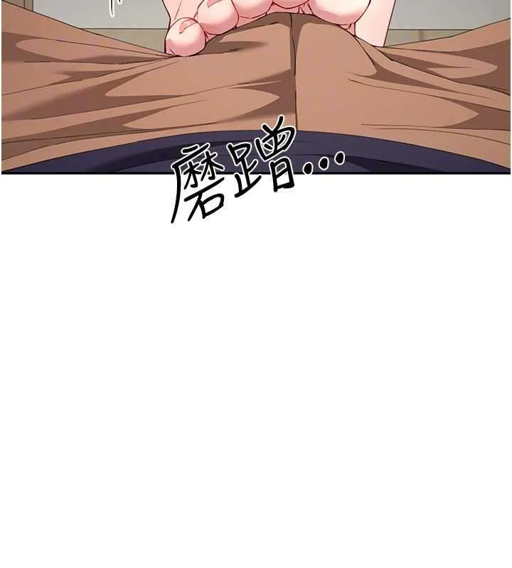 炮友满屋 - 第19話-餐桌下的情慾流動 - page 178