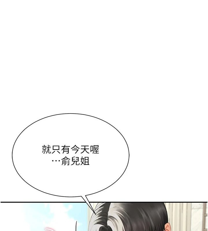 炮友满屋 - 第17話-我就知道你還沒滿足 - page 1