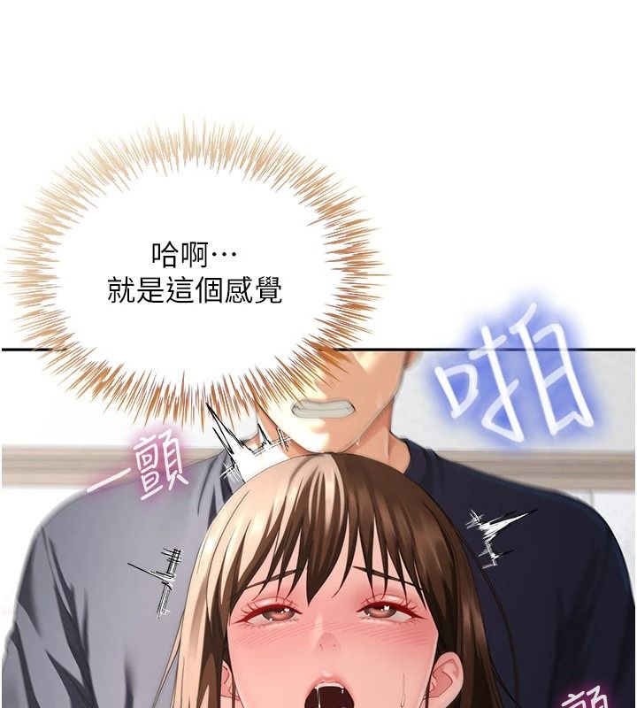 炮友满屋 - 第17話-我就知道你還沒滿足 - page 14