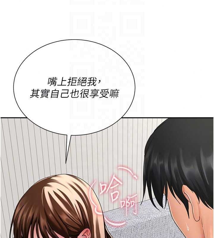 炮友满屋 - 第17話-我就知道你還沒滿足 - page 29