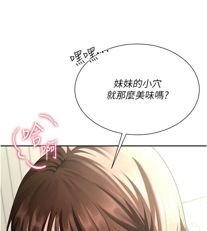 炮友满屋 - 第17話-我就知道你還沒滿足 - page 32
