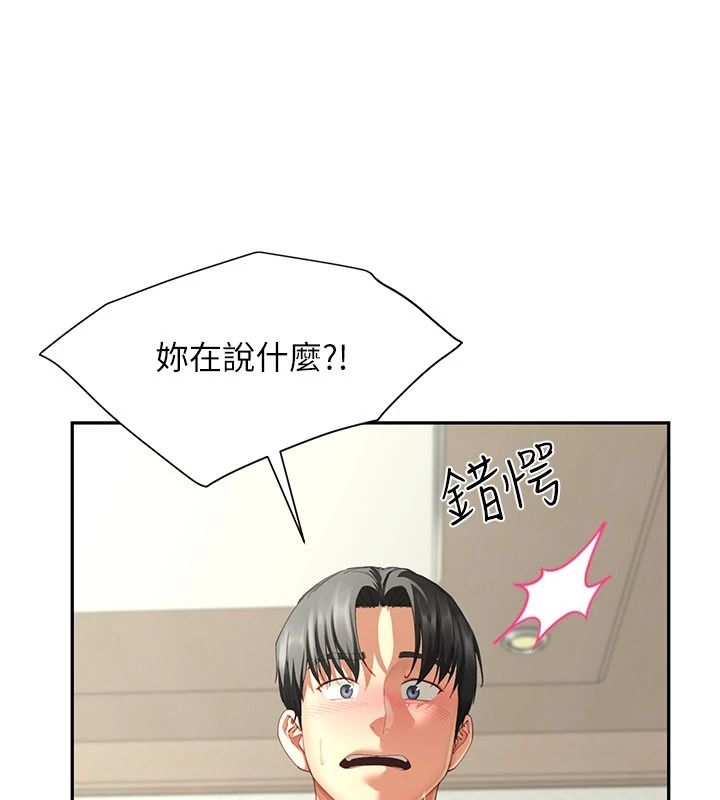 炮友满屋 - 第17話-我就知道你還沒滿足 - page 34