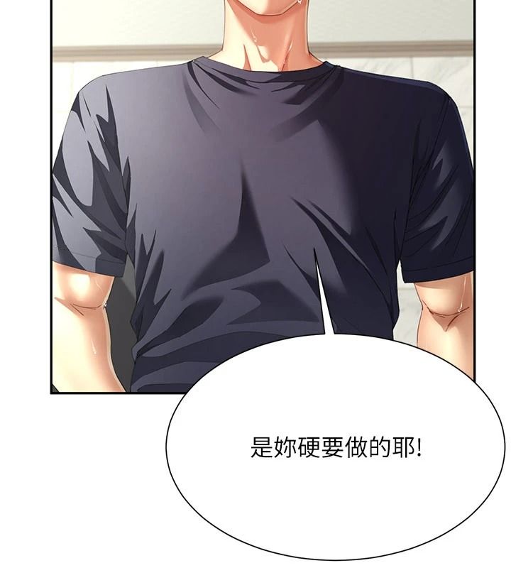 炮友满屋 - 第17話-我就知道你還沒滿足 - page 35