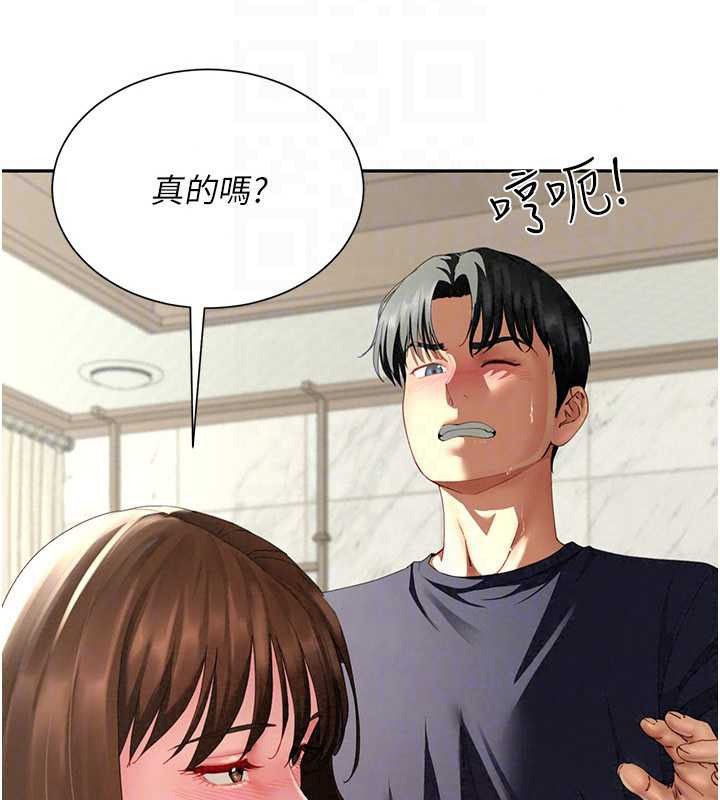 炮友满屋 - 第17話-我就知道你還沒滿足 - page 39
