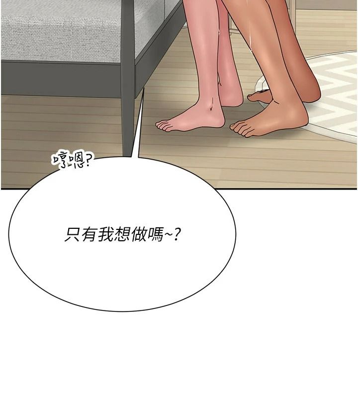 炮友满屋 - 第17話-我就知道你還沒滿足 - page 44