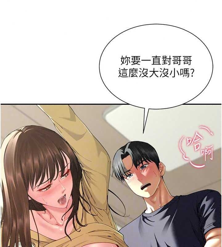 炮友满屋 - 第17話-我就知道你還沒滿足 - page 55