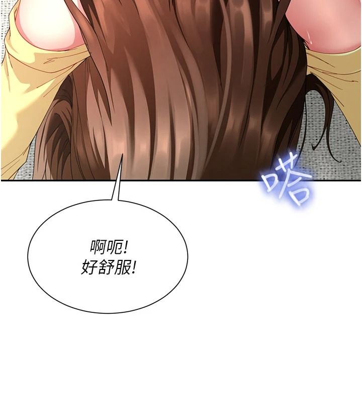 炮友满屋 - 第17話-我就知道你還沒滿足 - page 61
