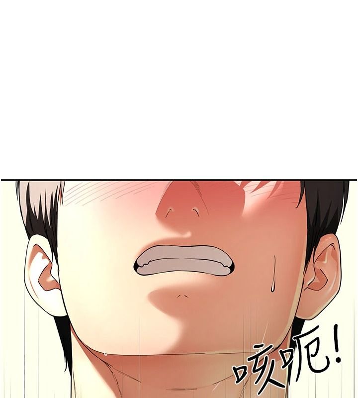 炮友满屋 - 第17話-我就知道你還沒滿足 - page 87