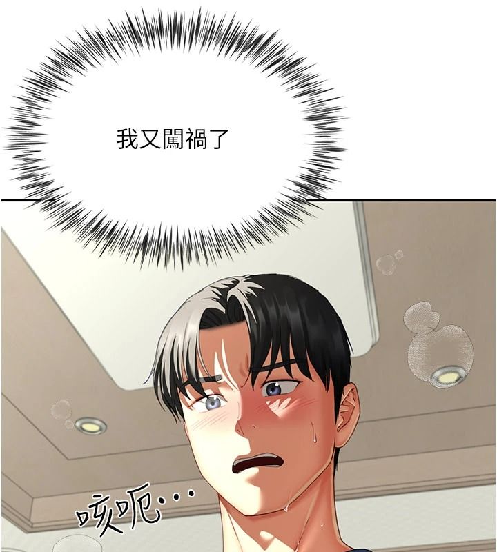 炮友满屋 - 第17話-我就知道你還沒滿足 - page 98