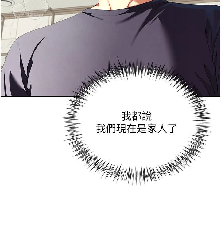 炮友满屋 - 第17話-我就知道你還沒滿足 - page 99