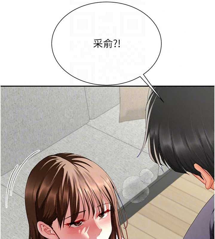 炮友满屋 - 第17話-我就知道你還沒滿足 - page 103