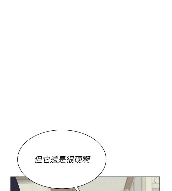 炮友满屋 - 第17話-我就知道你還沒滿足 - page 110