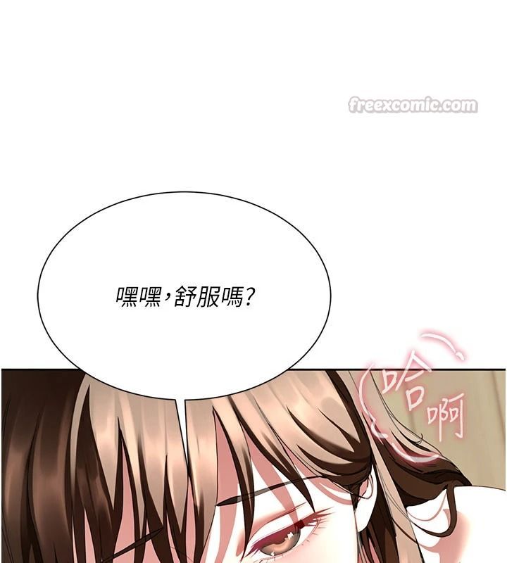 炮友满屋 - 第17話-我就知道你還沒滿足 - page 120