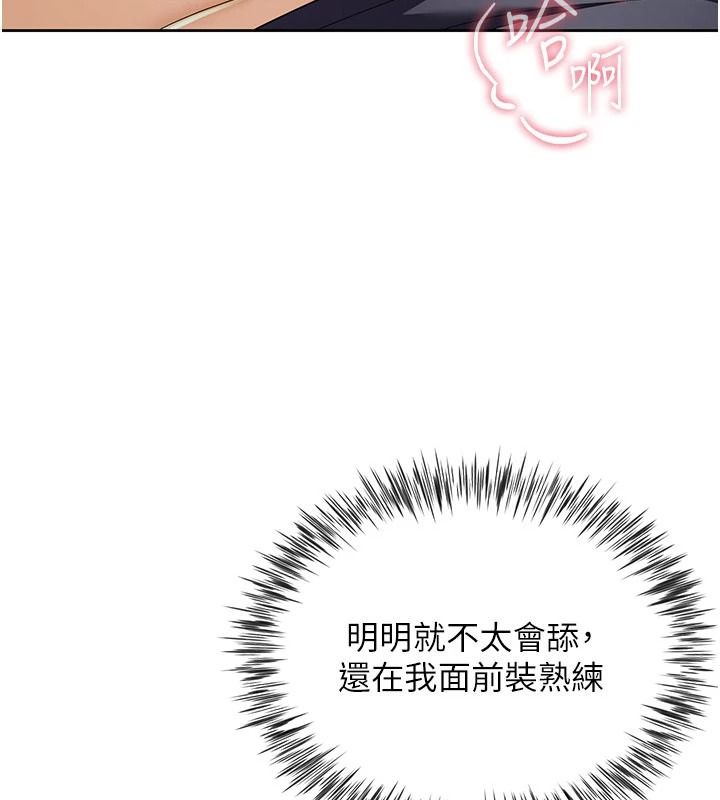 炮友满屋 - 第17話-我就知道你還沒滿足 - page 122