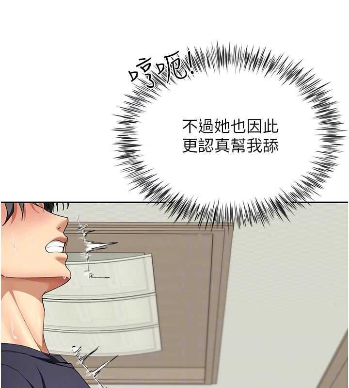 炮友满屋 - 第17話-我就知道你還沒滿足 - page 128