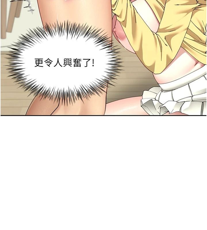 炮友满屋 - 第17話-我就知道你還沒滿足 - page 131