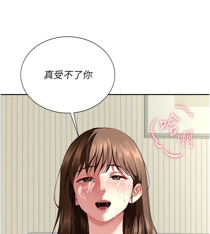 炮友满屋 - 第17話-我就知道你還沒滿足 - page 141