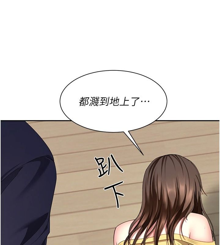 炮友满屋 - 第17話-我就知道你還沒滿足 - page 144