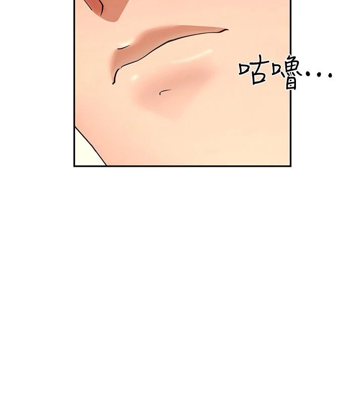 炮友满屋 - 第17話-我就知道你還沒滿足 - page 148