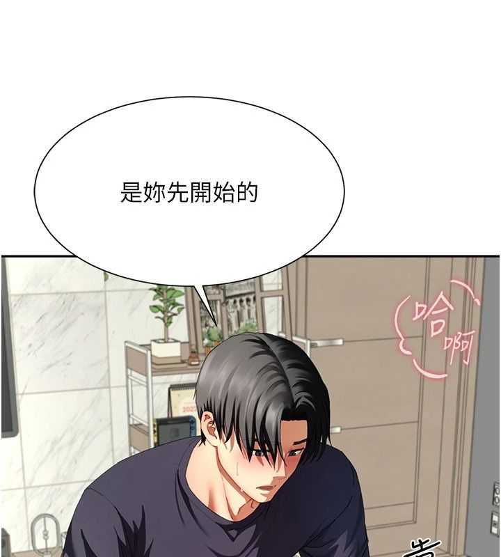 炮友满屋 - 第17話-我就知道你還沒滿足 - page 154