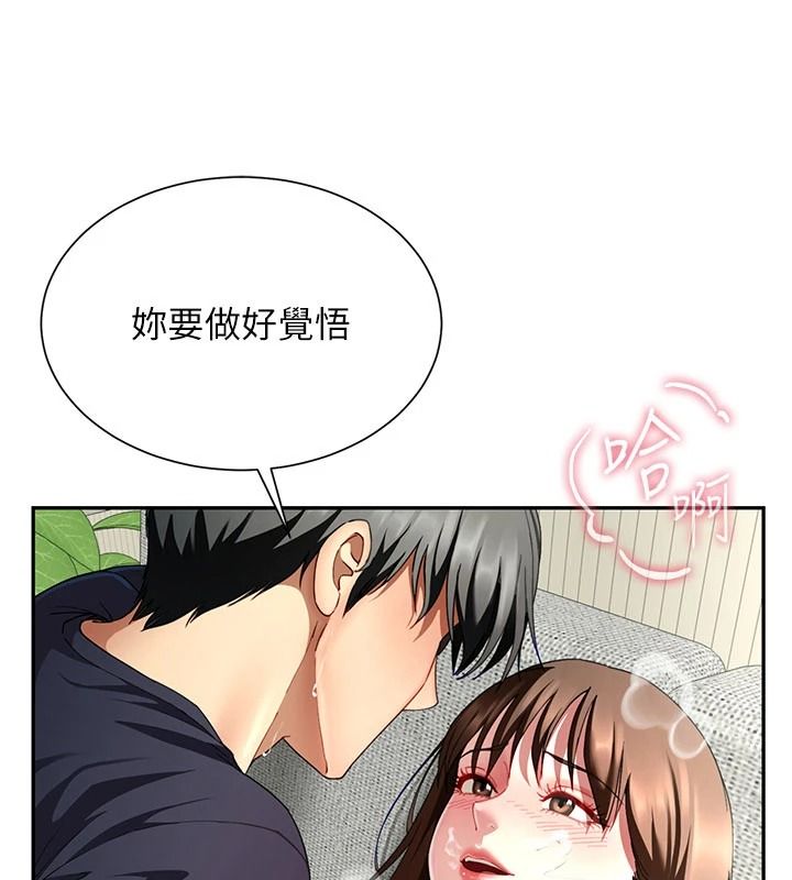 炮友满屋 - 第17話-我就知道你還沒滿足 - page 161