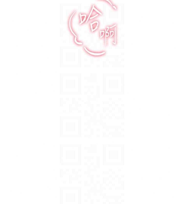 炮友满屋 - 第17話-我就知道你還沒滿足 - page 173