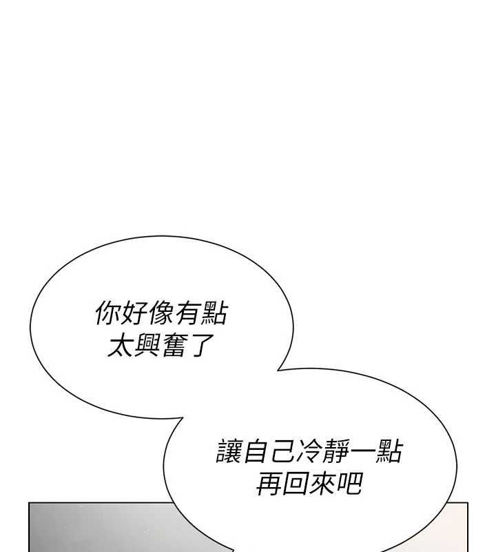 炮友满屋 - 第3话-是妈妈也是女人 - page 3