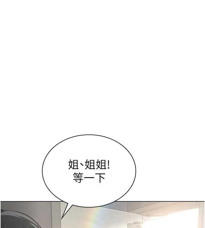 炮友满屋 - 第3话-是妈妈也是女人 - page 6