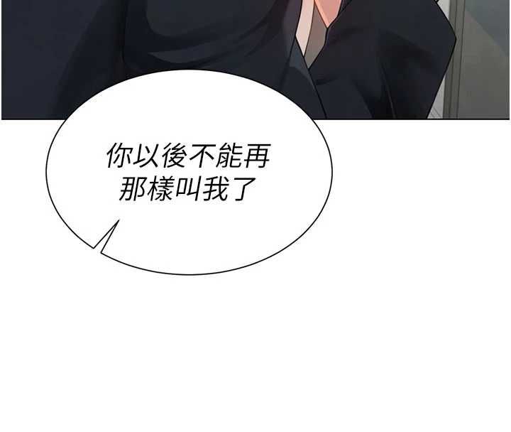 炮友满屋 - 第3话-是妈妈也是女人 - page 8