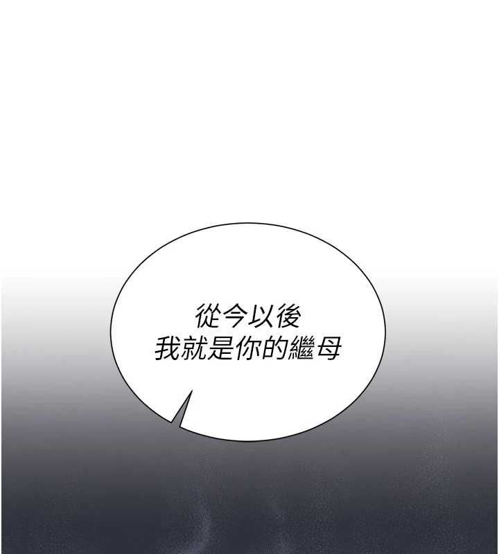 炮友满屋 - 第3话-是妈妈也是女人 - page 9
