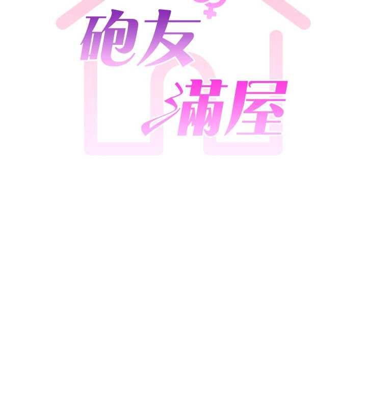 炮友满屋 - 第3话-是妈妈也是女人 - page 13