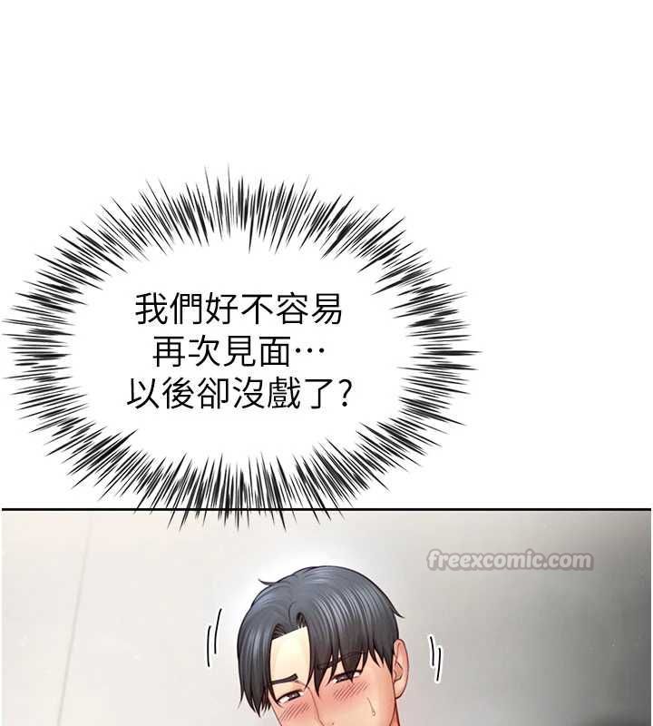 炮友满屋 - 第3话-是妈妈也是女人 - page 15
