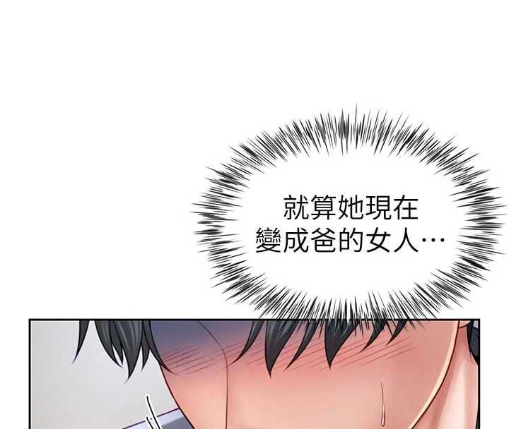炮友满屋 - 第3话-是妈妈也是女人 - page 22