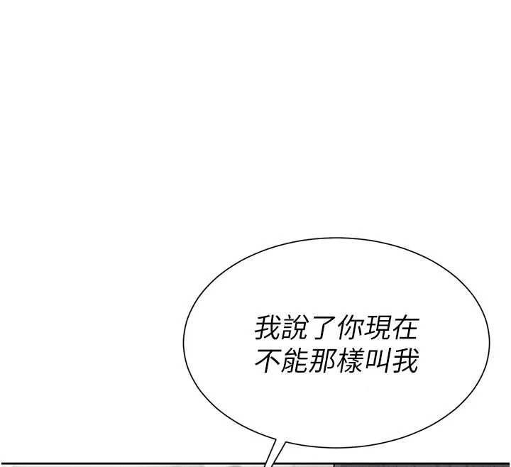 炮友满屋 - 第3话-是妈妈也是女人 - page 26